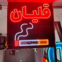 ساخت انواع تابلوled،چنلیوم،استیل