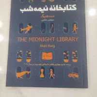 کتاب کتابخانه نیمه شب