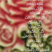 آموزش  حرفه ای حکاکی هندوانه|خدمات آموزشی|باقرشهر, |دیوار