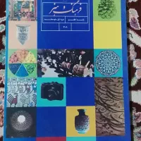 کتاب هفتم راهنمایی 11عدد|کتاب و مجله آموزشی|خاش, |دیوار