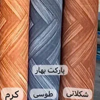 موکت(نقدو اقساط.چک)|موکت|تبریز, |دیوار