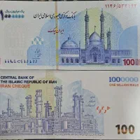 اسکناس کلکسیونی