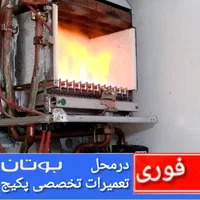 تعمیر تخصصی سرویس کار پکیج تعمیرکار ضمانت ۶ماهه|خدمات پیشه و مهارت|مشهد, الهیه|دیوار