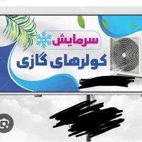 تعمیرات و نصب