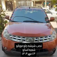 نصب شیشه اتومبیل حاج محمد اسکو