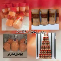 پودر زعفران قاعنات|عمده‌فروشی|مشهد, شهرک شهید باهنر|دیوار