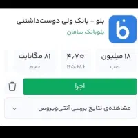 هدیه نقدی بلوبانک