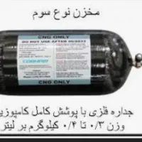 کپسول پراید