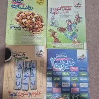 فروش کتابهای کمک درسی رشته انسانی