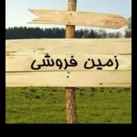 پلاک زمین مسکونی کرکوند