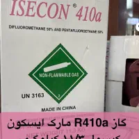 کپسول گاز مبرد R410a یا فریون 410