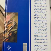 مجموعه ای شمع ها بسوزید|کتاب و مجله ادبی|کرمانشاه, |دیوار