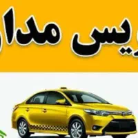 سرویس مدارس هستم