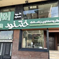 اجاره-آپارتمان-176متری-کوچمشکی-تک-واحدی-2پارکینگ