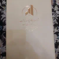 امتیاز پروژه پدافند ارتش