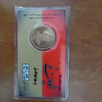 فروش یک عدد سکه امامی|جواهرات|دره شهر, |دیوار