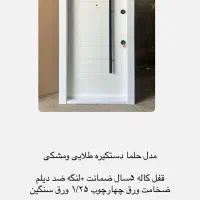 درب ضد سرقت و دستگیره هوشمند|مصالح و تجهیزات ساختمان|قم, لسانی|دیوار
