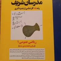 جزوات کارشناسی ارشد رشته نقشه برداری|کتاب و مجله آموزشی|تهران, پیکان شهر|دیوار