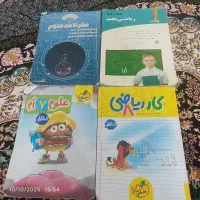 کتاب کار
