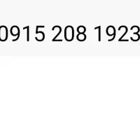 خط رُند 1923 208 0915