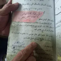 استخاره با قرآن