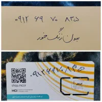 سیم کارت کد ۶ بدون زنگ خور / رند پله ای