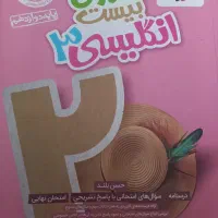 فرمول بیست آی کیو نردبام همه کتاب ها زیر قیمت