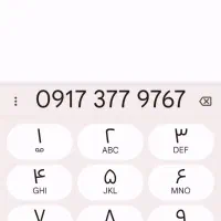 خط موبایل قدیمی
