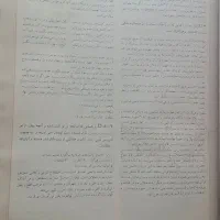 کتاب قرآن تحقیق و نگارش از کریم زمانی|کتاب و مجله مذهبی|مشهد, دانشجو|دیوار