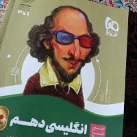 زبان انگلیسی دهم