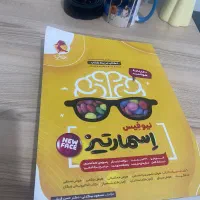 کتاب اسمارتیز نیوفیس