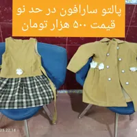 پیرهن های بسیار شیک و زیبای دخترانه|کفش و لباس بچه|اردبیل, |دیوار