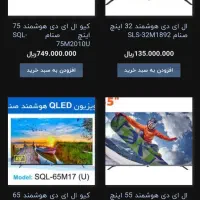 تلوزیون صنام ۶۵ اینچ|تلویزیون و پروژکتور|تهران, کیانشهر|دیوار