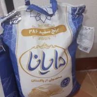 برنج پاکستانی دایانا