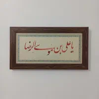 خوشنویسی ، خطاطی