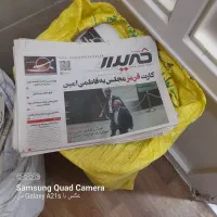 روزنامه|مجلات|قم, شهر قائم|دیوار