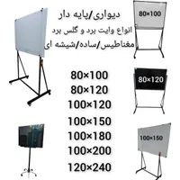 مدل Super clearتخته وایت برد Standard sizing|لوازم التحریر|تهران, یافت‌آباد|دیوار