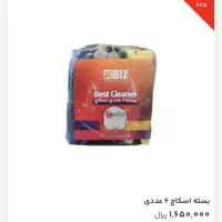 اسکاج،پاک کننده سطوح،دستمال نانو،ضدعفونی سبزیجات|مواد شوینده و دستمال کاغذی|شیراز, شریف‌آباد|دیوار