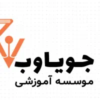 از آموزش تا استخدام با جویاوب