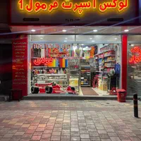 نیازمند دودی کار حرفه ای