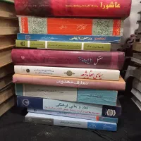 کتاب تفسیر نمونه|کتاب و مجله مذهبی|قم, بنیاد|دیوار