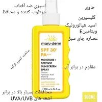 ضد آفتاب مارودرم ترکیه اصل|آرایشی، بهداشتی، درمانی|تهران, جیحون|دیوار