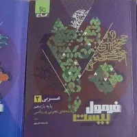 کتاب های یازدهم فرمول بیست گاج