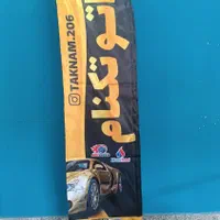 ضد آب ساحلی پرچم و ضد آفتاب کیفیت بادبانی شهرکرد