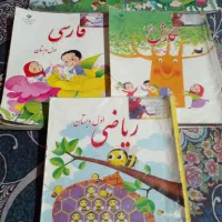 کتاب پایه اول ابتدایی