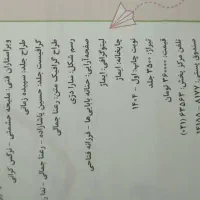 کتاب کمک درسی اقتصاد|کتاب و مجله آموزشی|داراب, |دیوار