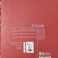 کتاب تست ریاضیات و حسابان جامع مهر و ماه|کتاب و مجله آموزشی|اصفهان, توپخانه ارتش|دیوار