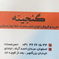 0912 777 14 11|سیم‌کارت|تهران, آجودانیه|دیوار