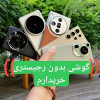 گوشی بدون رجیستر/ریجستری