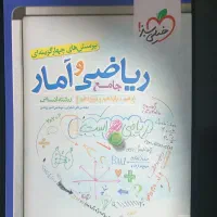 کتاب های کمک درسی خیلی سبز|کتاب و مجله آموزشی|اهواز, شهرک حفاری|دیوار